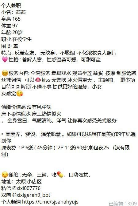 反差女友、温柔可爱、制服诱惑、清纯（太原市、山西省）资料图片第 4 张