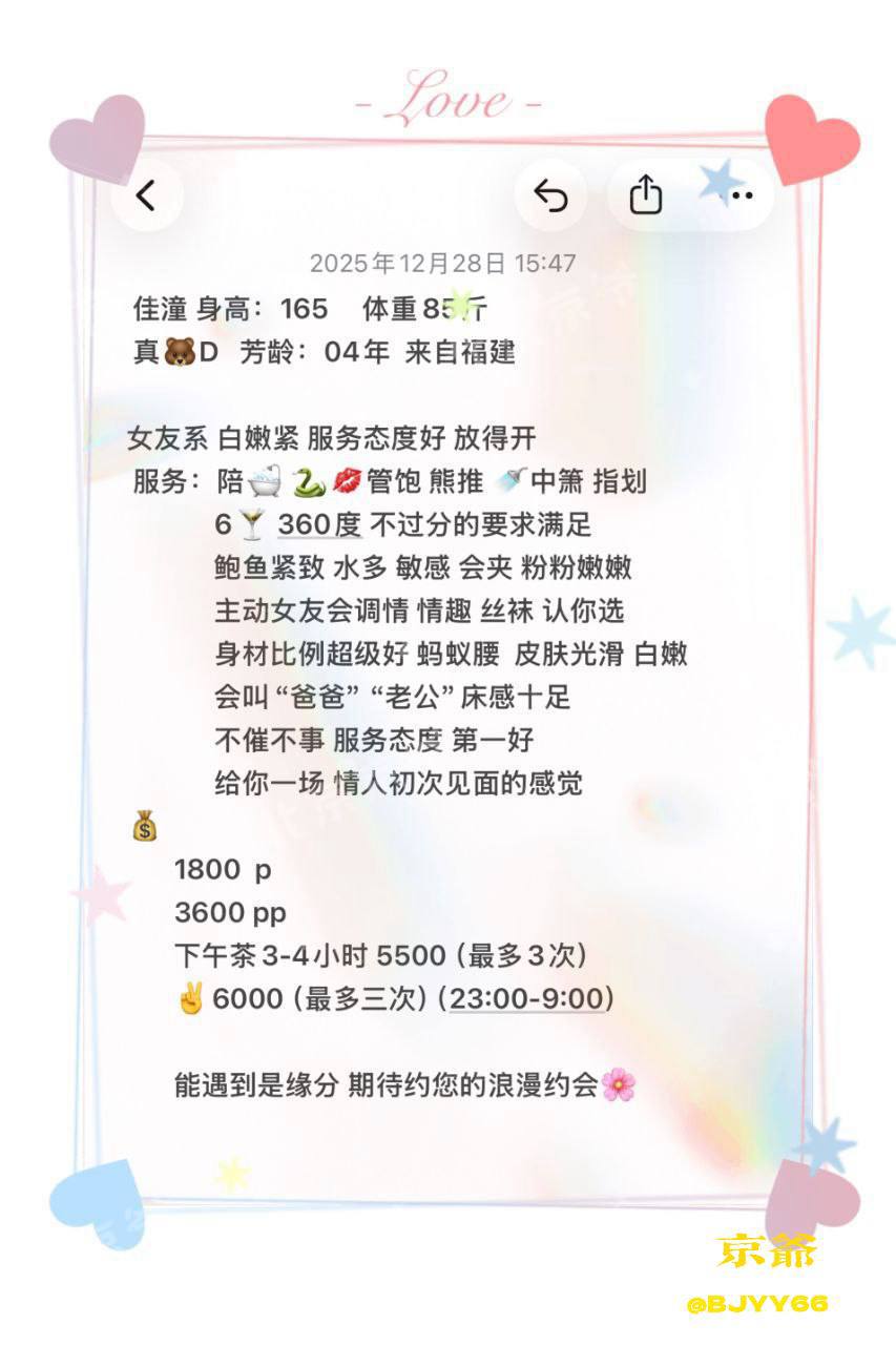 女友系、水多、清纯、甜美（北京市、北京市）资料图片第 7 张