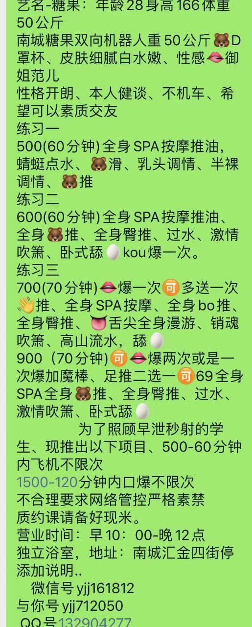 调情、御姐、健谈、SPA（东莞市、广东省）资料图片第 3 张