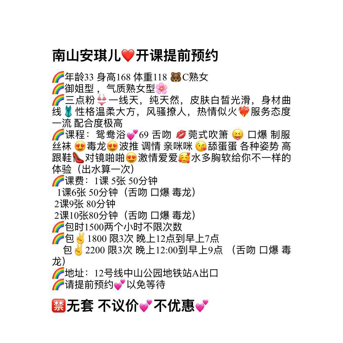 御姐、气质、熟女、服务好（广东省、深圳市）资料图片第 2 张