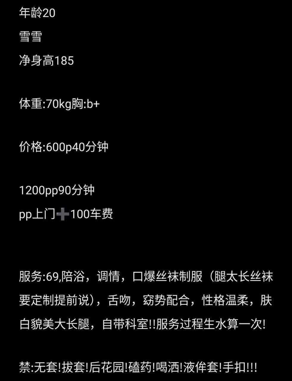 肤白貌美、大长腿、温柔、丝袜制服（江苏省、苏州市）资料图片第 5 张