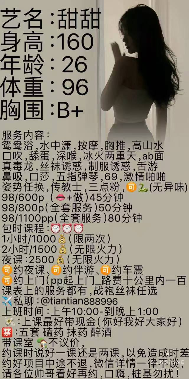 娇小、玉足、真胸、清纯（山东省、济南市）资料图片第 3 张