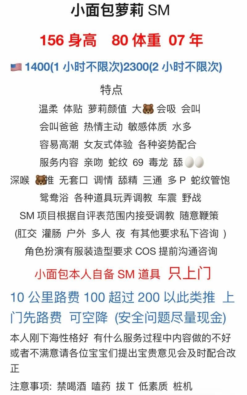 清纯、甜美、温柔（湖南省、长沙市）资料图片第 4 张