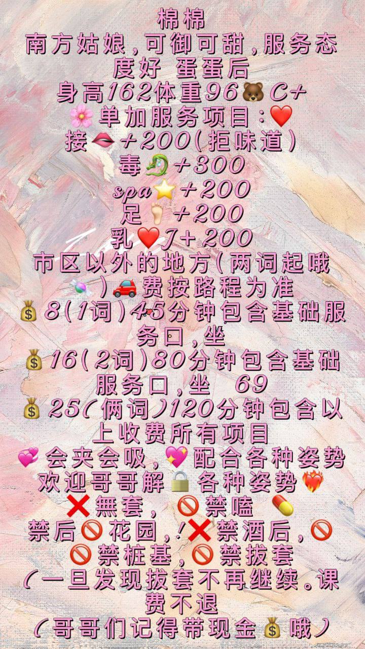 御姐、波霸、服务系、长腿（山东省、济南市）资料图片第 3 张