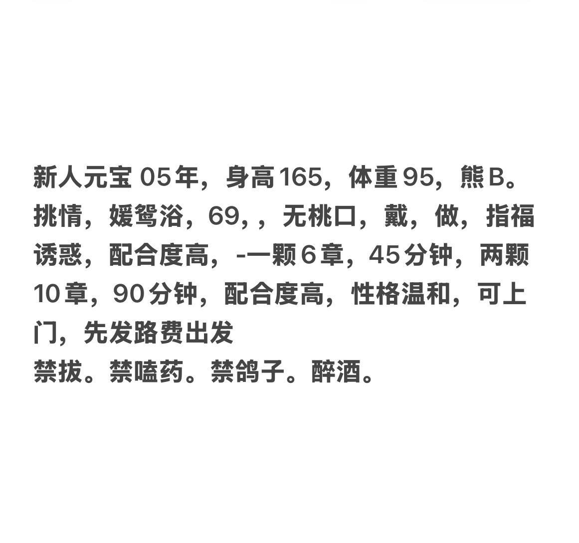 年轻、配合度高、可上门、性格温和（武汉市、湖北省）资料图片第 4 张
