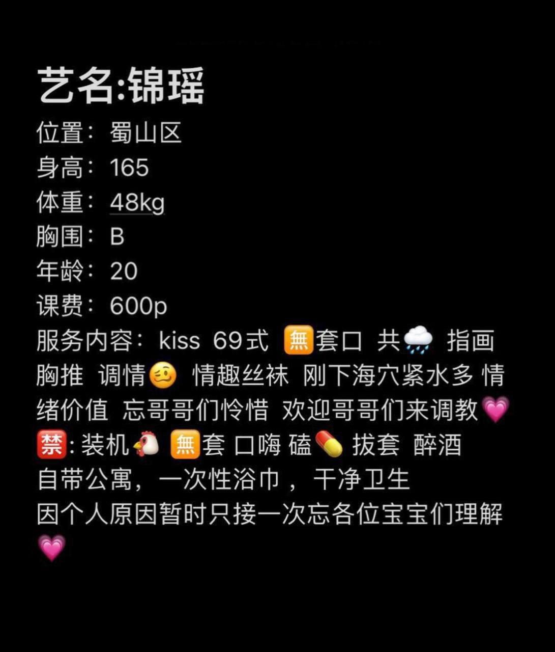 穴紧水多、情绪价值、kiss（合肥市、安徽省）资料图片第 4 张