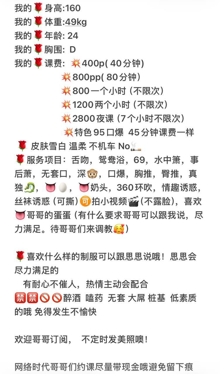 69、清纯、甜美、皮肤白（东莞市、广东省）资料图片第 6 张