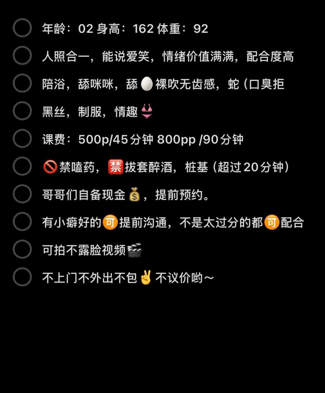 学生感、能说爱笑、配合度高、黑丝制服（武汉市、湖北省）资料图片第 4 张