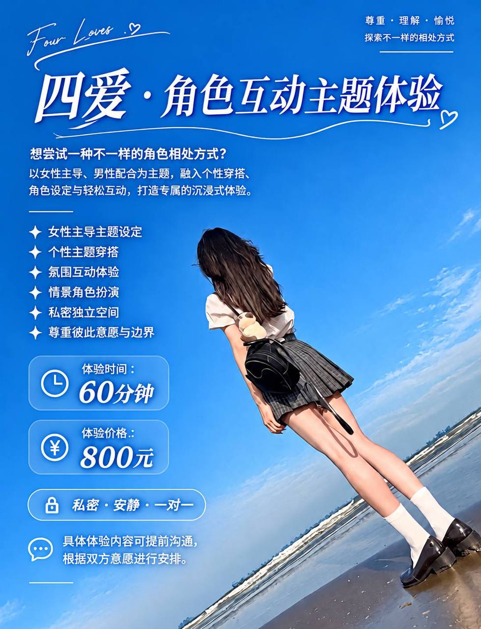 女性主导、个性穿搭、情景互动（太原市、山西省）资料图片第 5 张