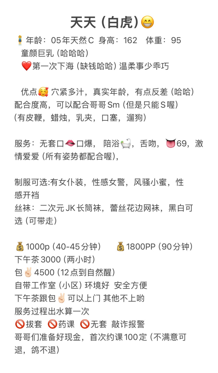 温柔、乖巧、反差（杭州市、浙江省）资料图片第 5 张