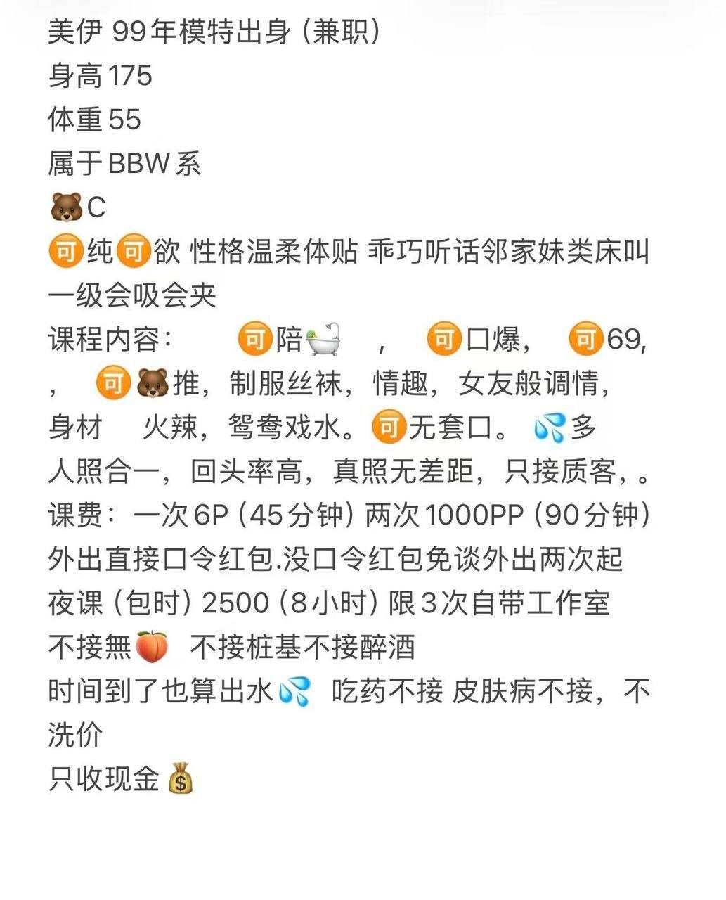 服务系、温柔体贴、制服丝袜、服务控（武汉市、湖北省）资料图片第 5 张