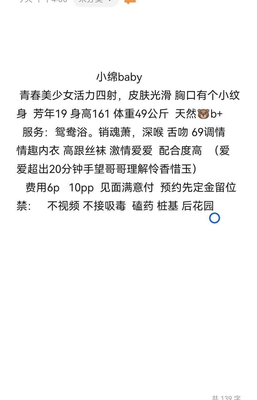 甜美、微胖、敏感（四川省、成都市）资料图片第 4 张