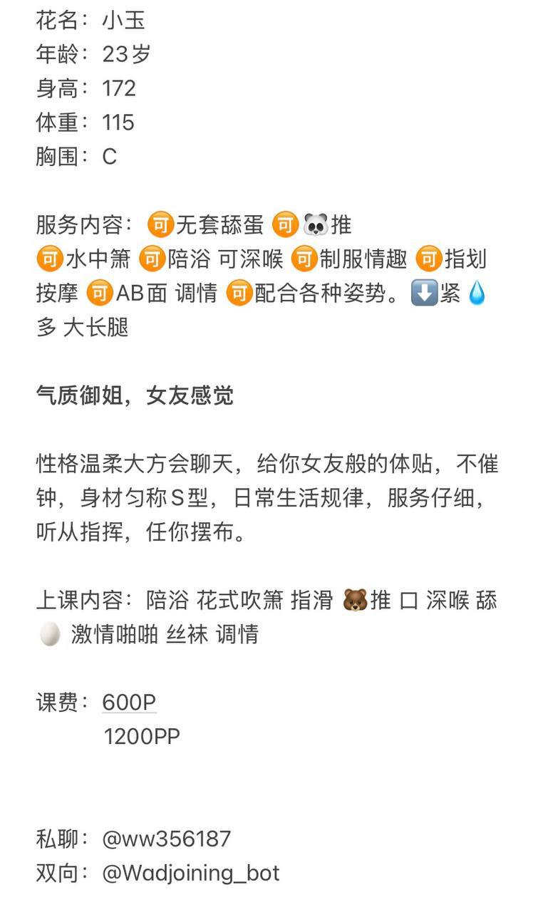 御姐、长腿、气质、清纯（河南省、郑州市）资料图片第 4 张