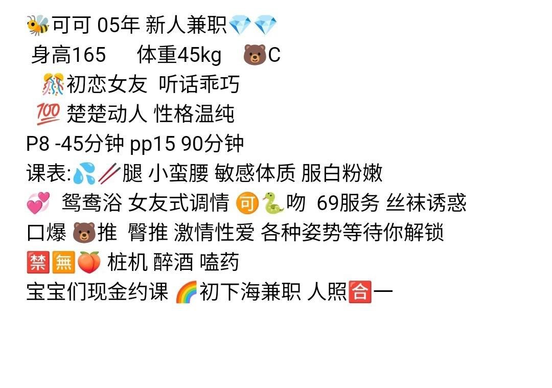少女感、丝袜、清纯、69舔逼（杭州市、浙江省）资料图片第 11 张