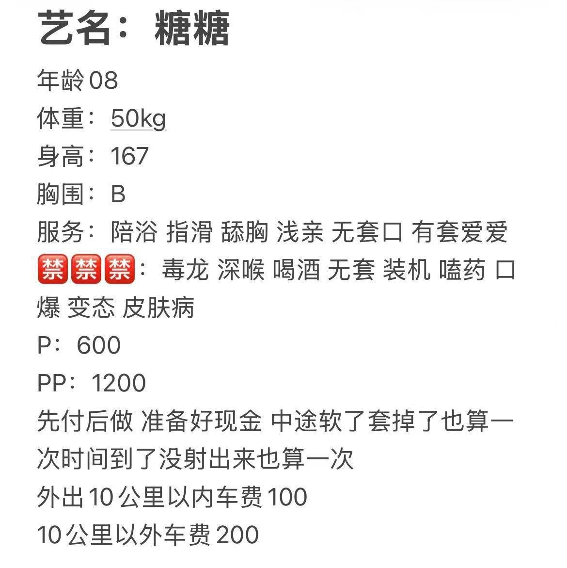少女感、指滑、清纯