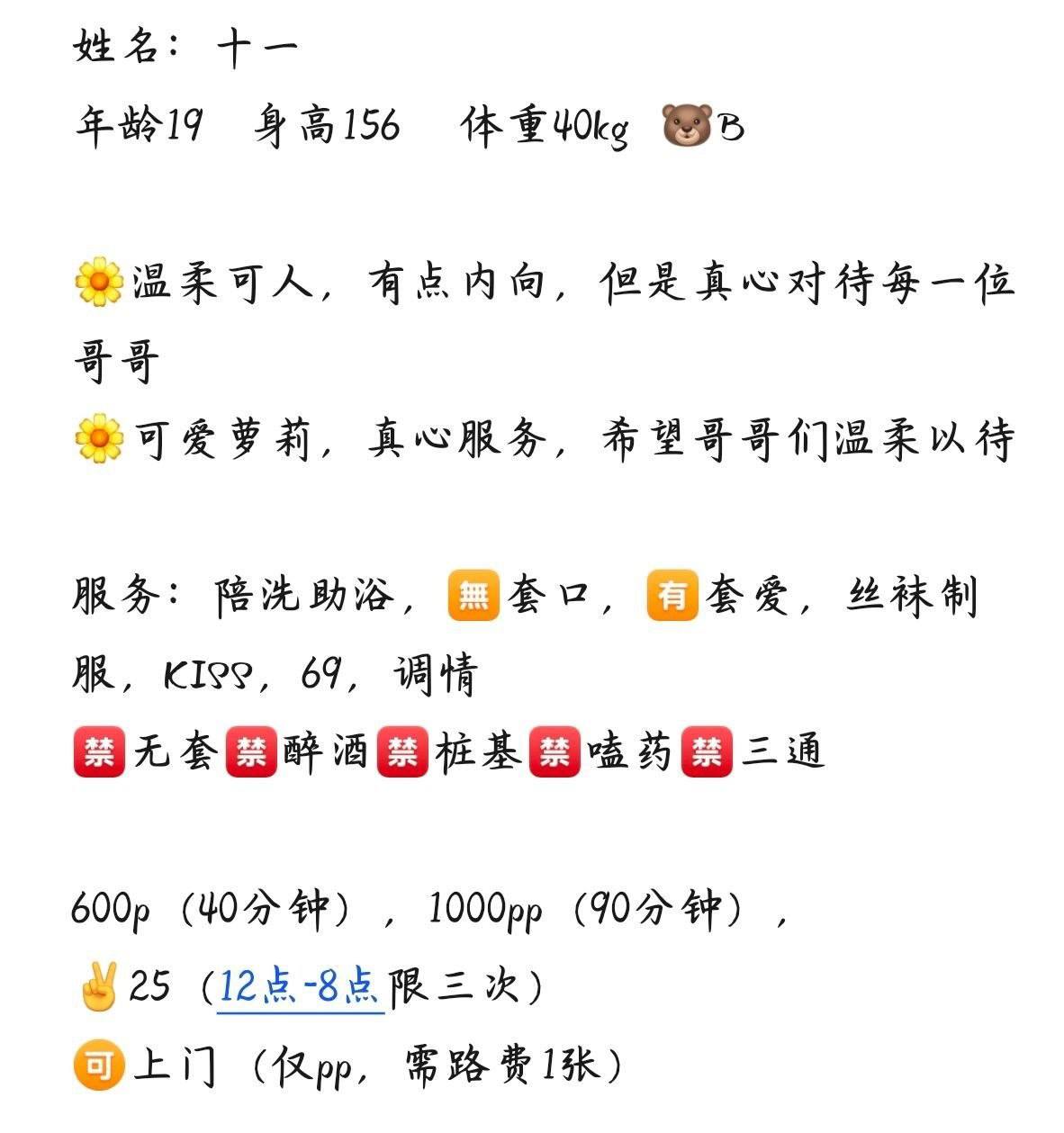 温柔可人、可爱萝莉、丝袜制服（西安市、陕西省）资料图片第 5 张