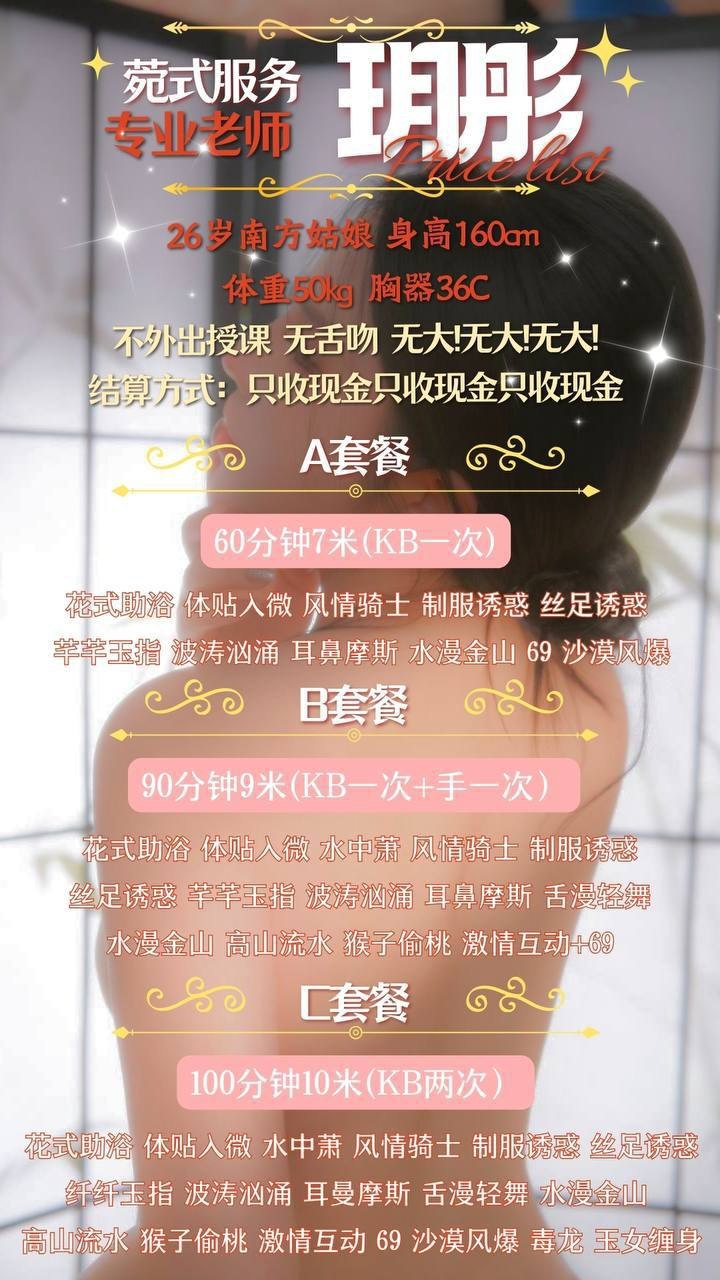 温柔可爱、热情主动、配合度高、花式助浴（北京市、北京市）资料图片第 4 张