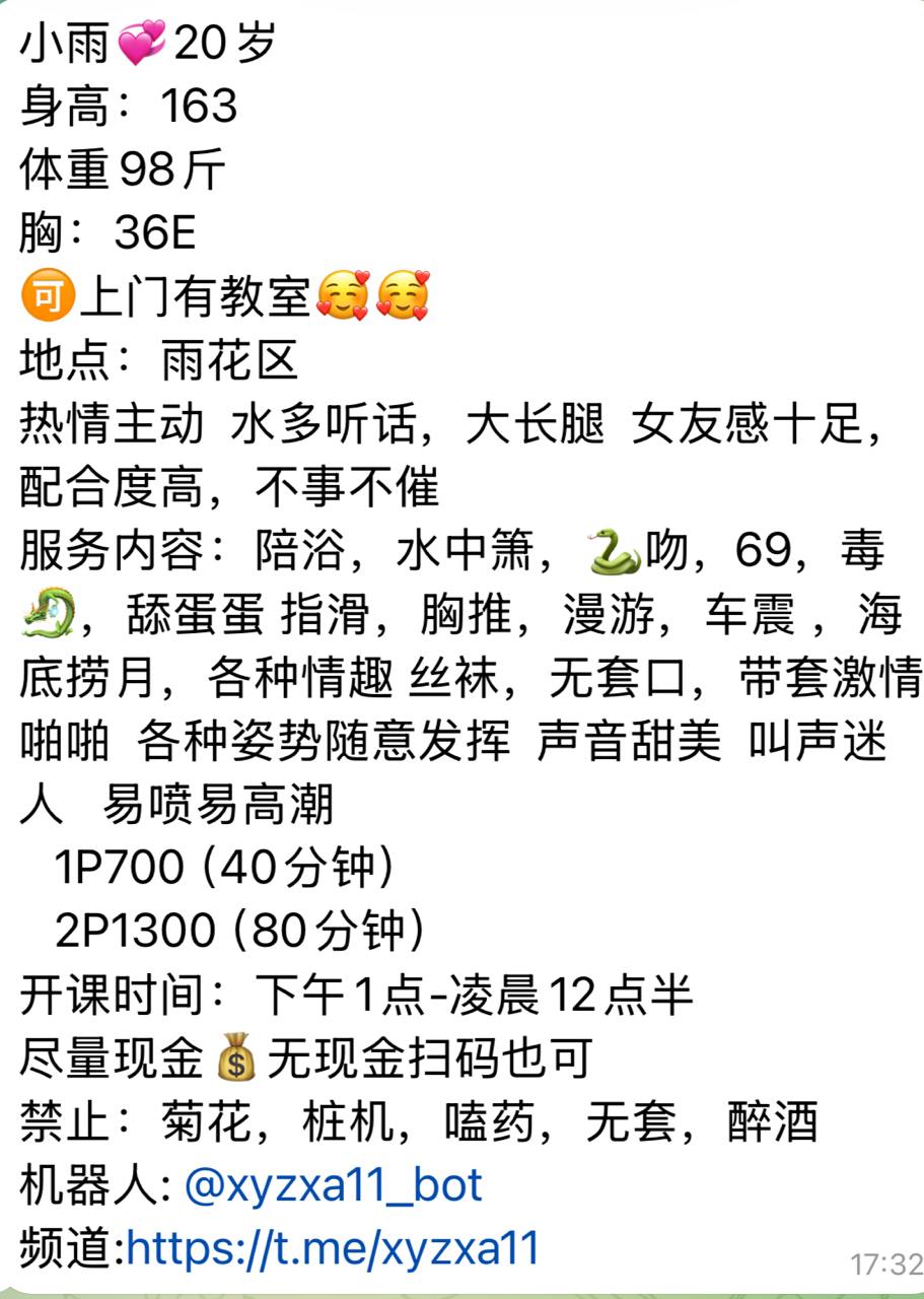 热情主动、女友感、大长腿、可上门（湖南省、长沙市）资料图片第 4 张