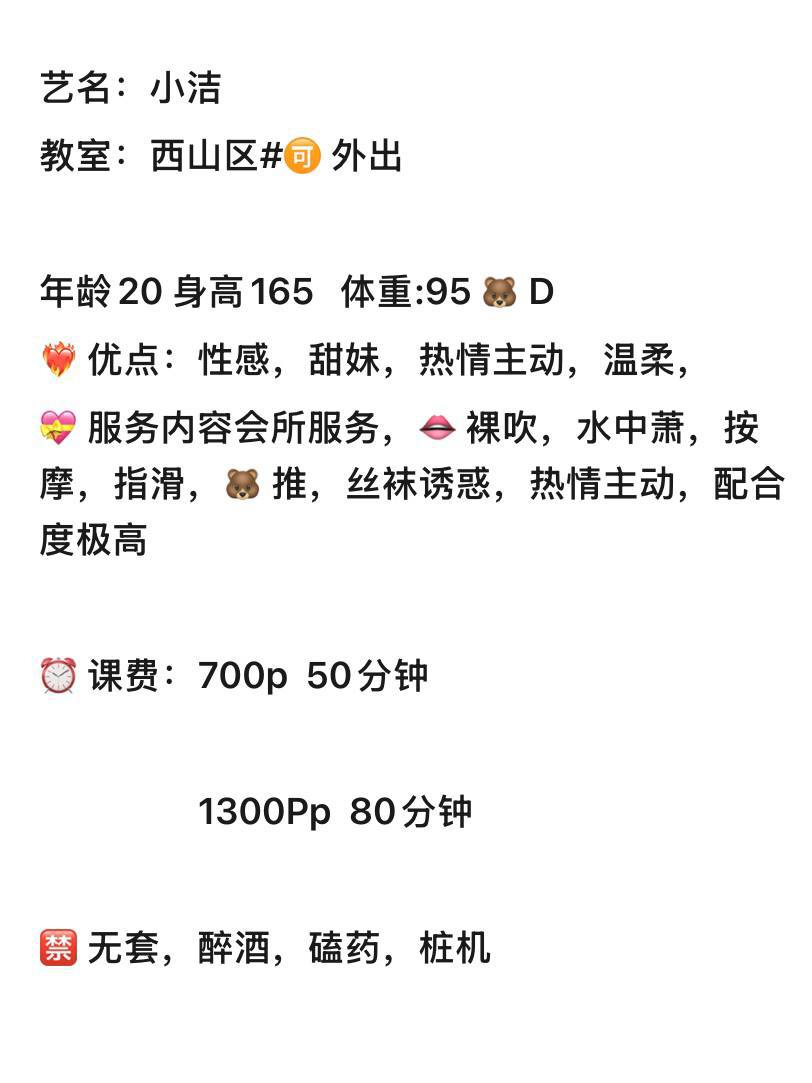 性感、甜妹、热情、丝袜（云南省、昆明市）资料图片第 2 张