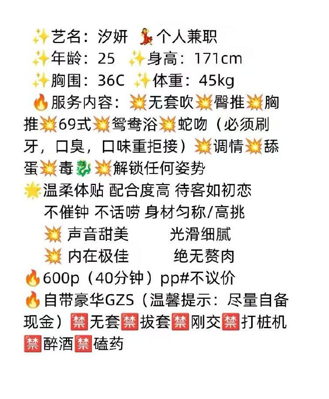 清纯、甜美、温柔、可爱（湖南省、长沙市）资料图片第 4 张
