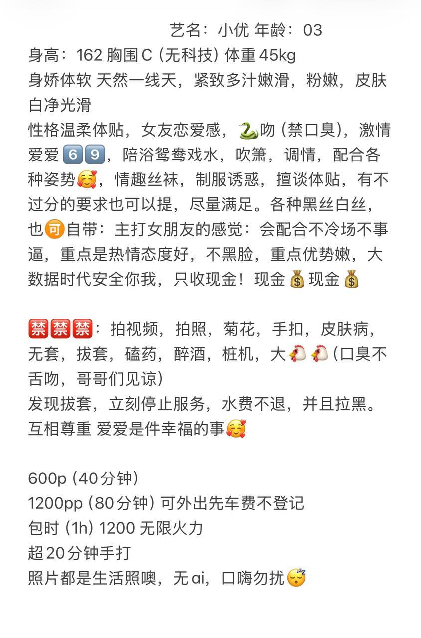黑丝、69、清纯（东莞市、广东省）资料图片第 5 张