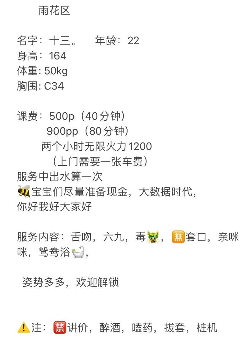 清纯、甜美、温柔（湖南省、长沙市）资料图片第 4 张