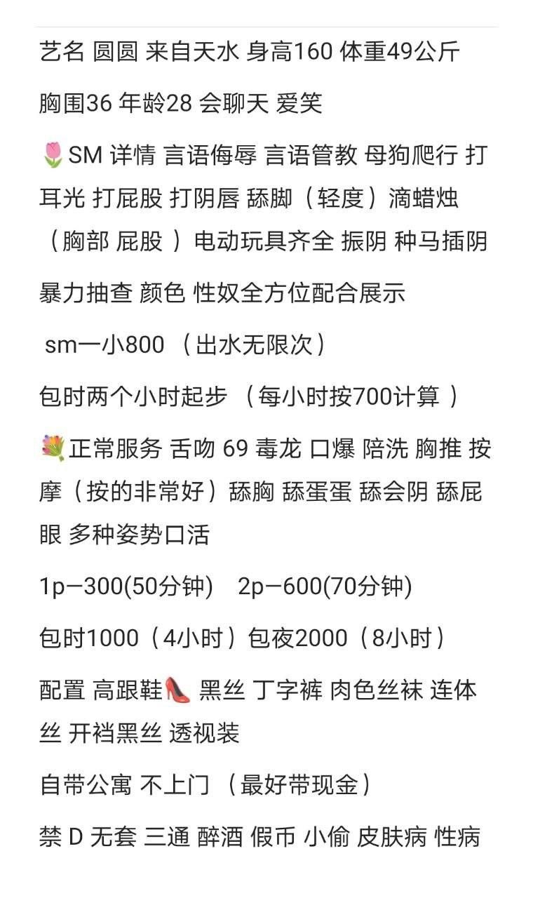 SM调教、黑丝高跟、清纯、甜美（西安市、陕西省）资料图片第 10 张