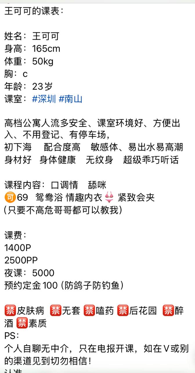 年轻、乖巧、敏感体、配合高（广东省、深圳市）资料图片第 2 张