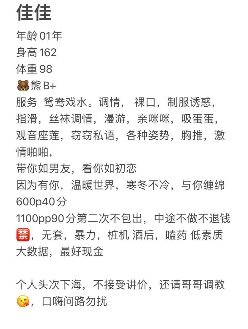 裸口、制服诱惑、丝袜调情（江苏省、苏州市）资料图片第 2 张