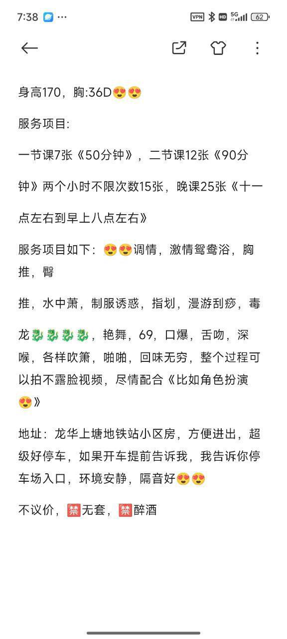 服务系、大长腿、清纯、甜美（广东省、深圳市）资料图片第 2 张