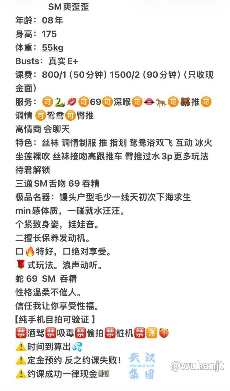 娃娃音、敏感体质、丝袜调情、高情商（武汉市、湖北省）资料图片第 6 张