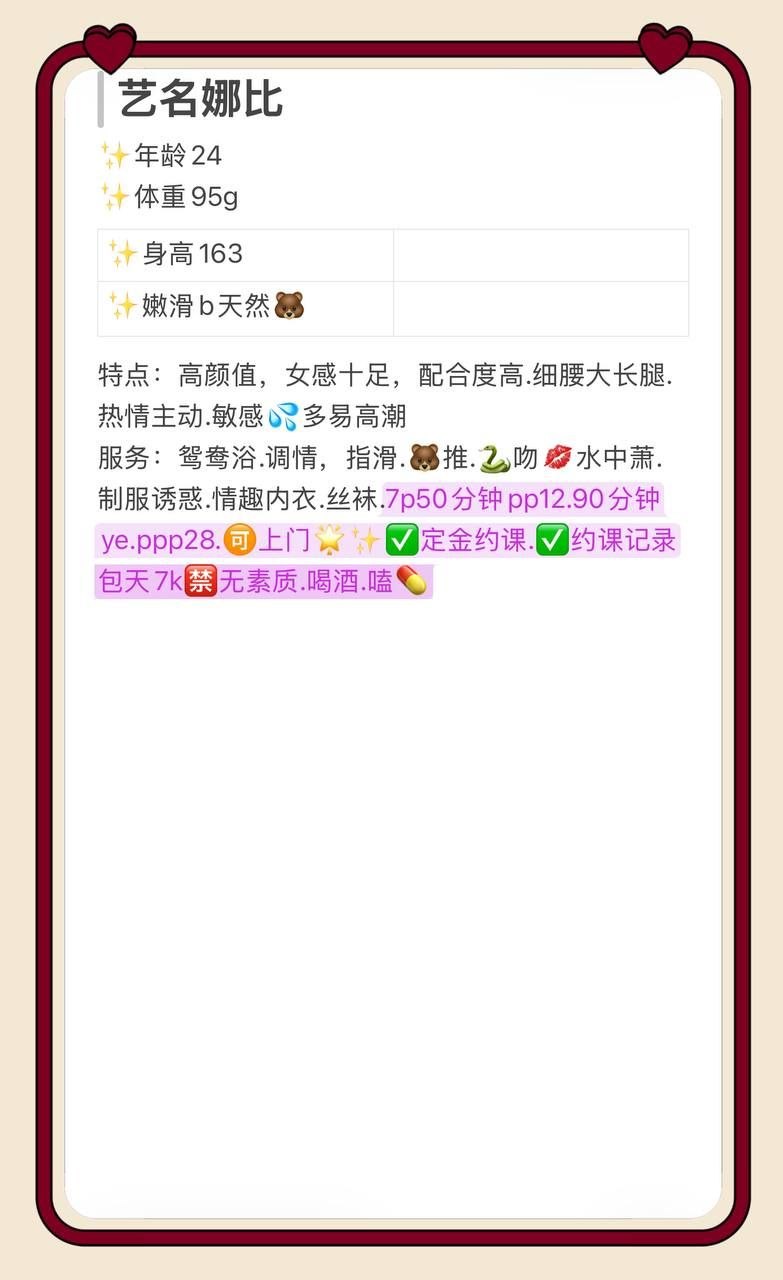 御姐、舌吻、情趣制服、高颜值（广东省、广州市）资料图片第 4 张