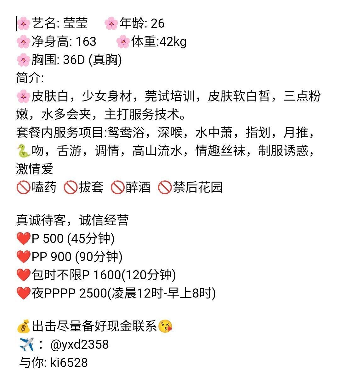 小可爱、御姐、清纯（佛山市、广东省）资料图片第 5 张