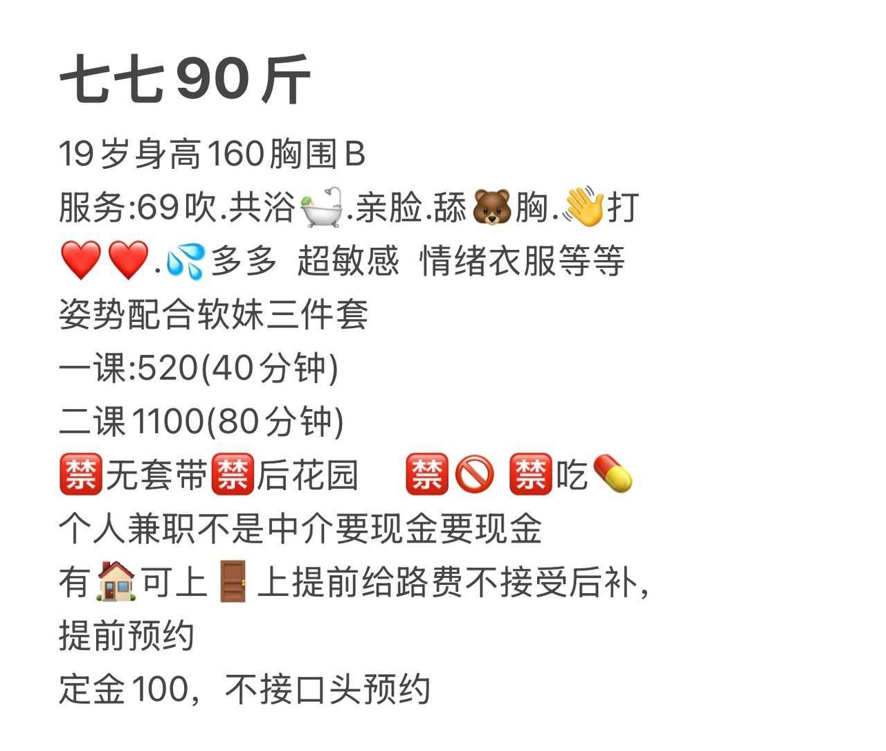 少女感、69式、超敏感（广东省、广州市）资料图片第 4 张