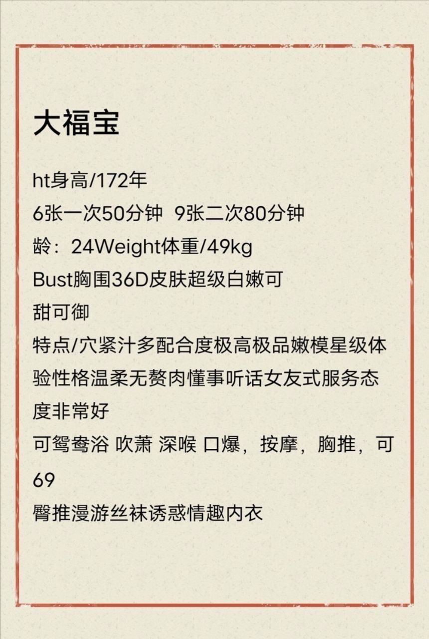 女友感、清纯、甜美、大长腿（湖南省、长沙市）资料图片第 4 张