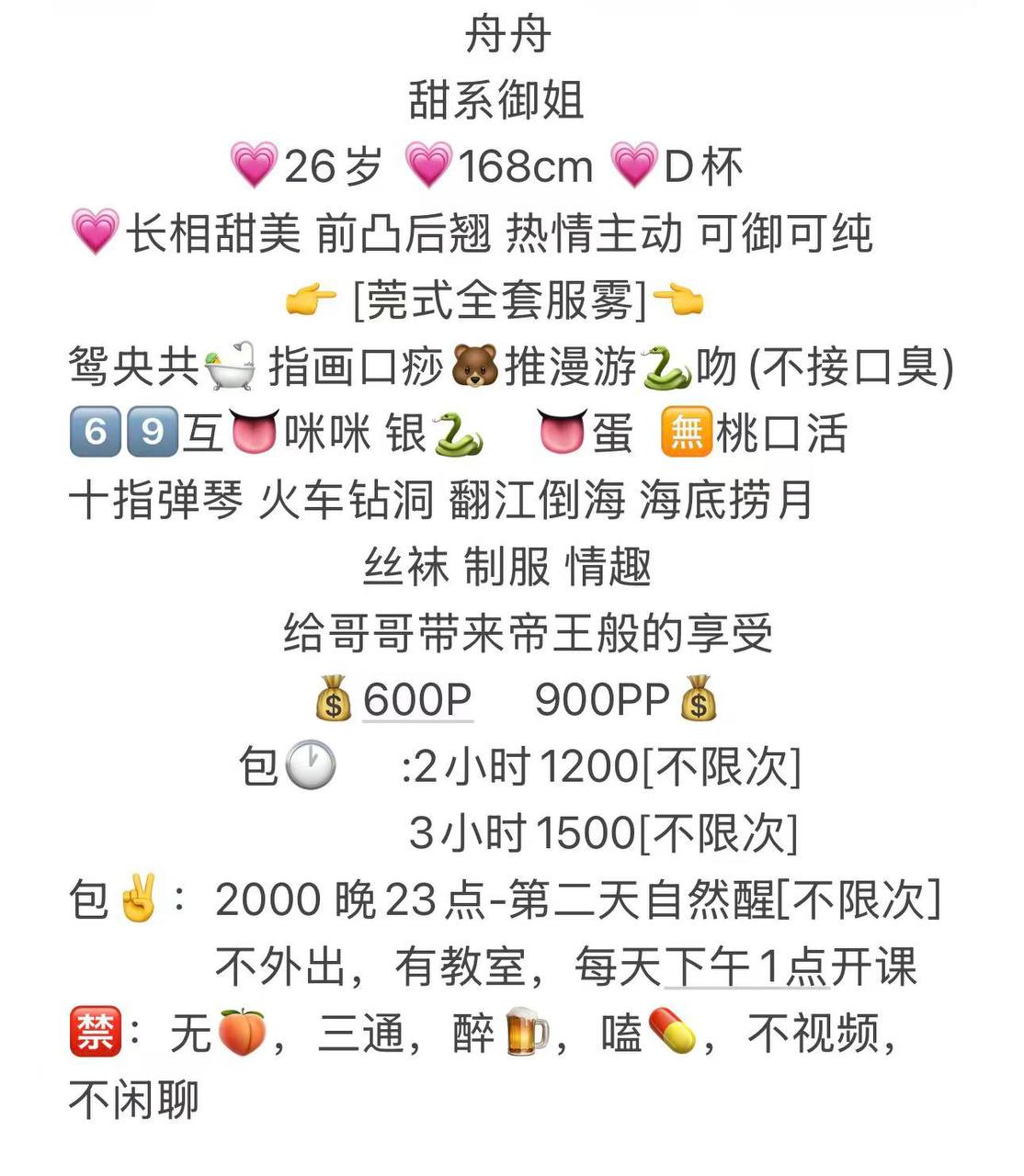 甜系御姐、接吻、清纯、甜美