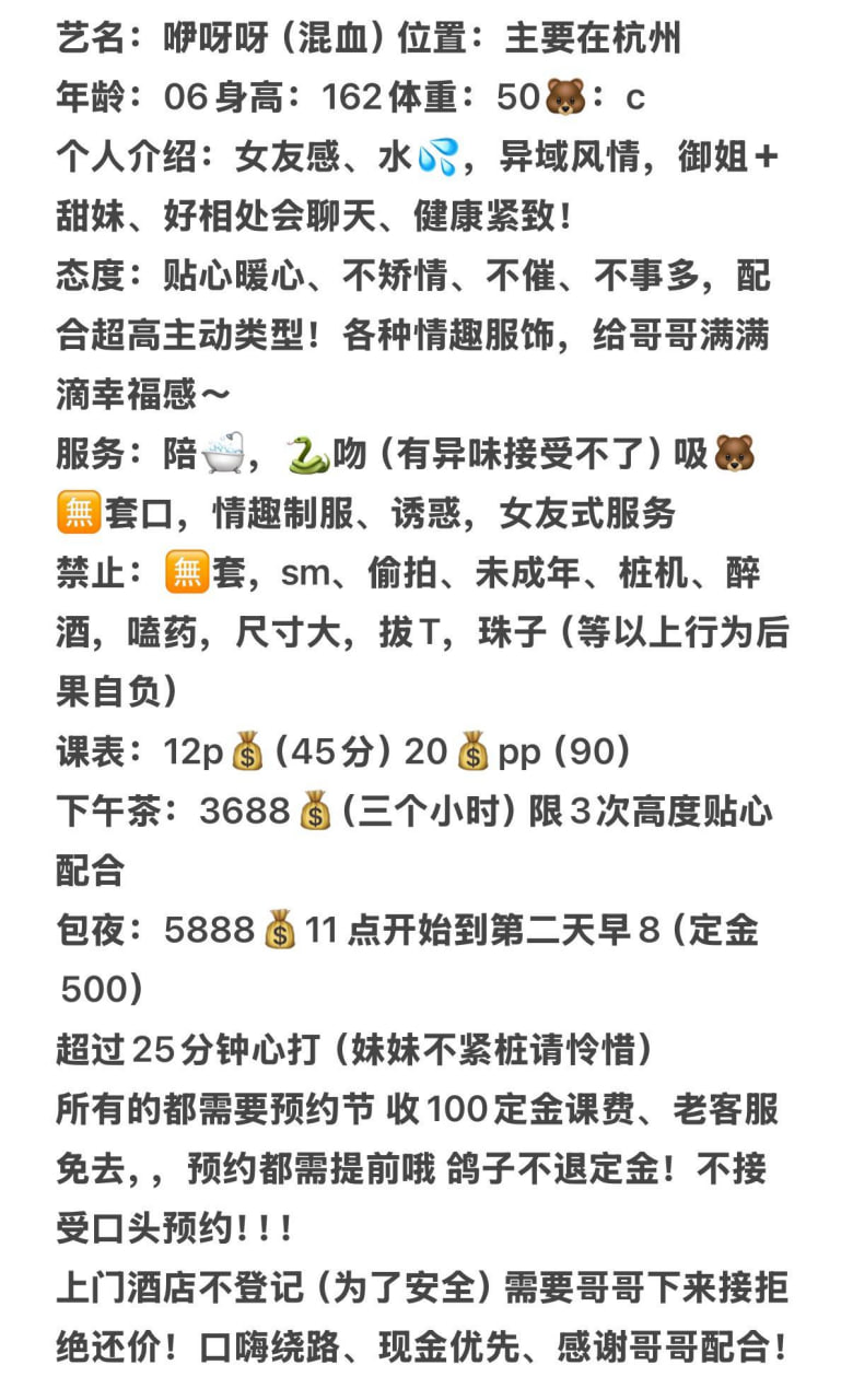 御姐、女友感、异域风情（杭州市、浙江省）资料图片第 3 张