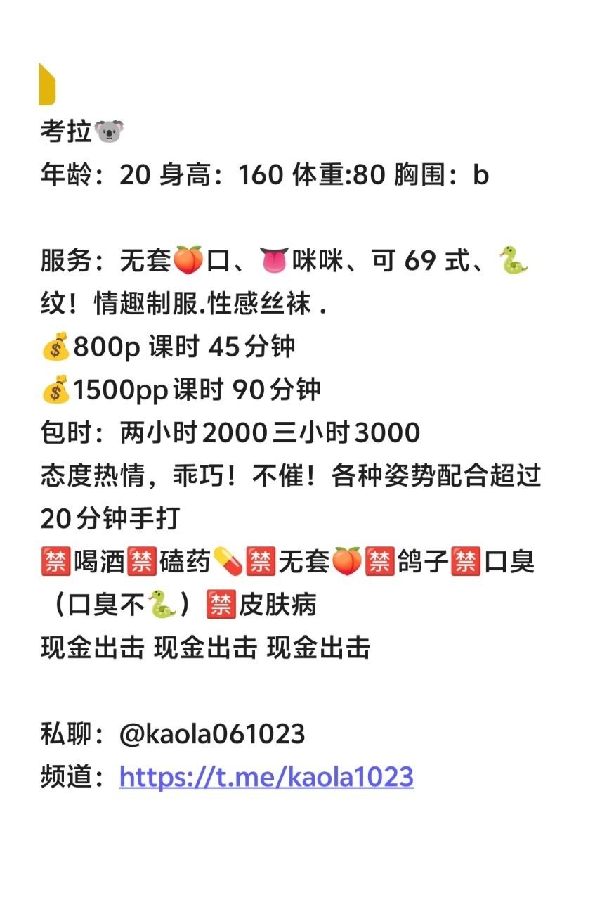 少女感、情趣制服、清纯、甜美（南京市、江苏省）资料图片第 4 张