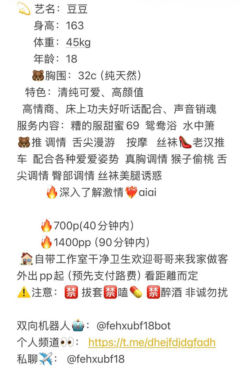 清纯可爱、声音销魂、丝袜诱惑、服务听话（东莞市、广东省）资料图片第 5 张