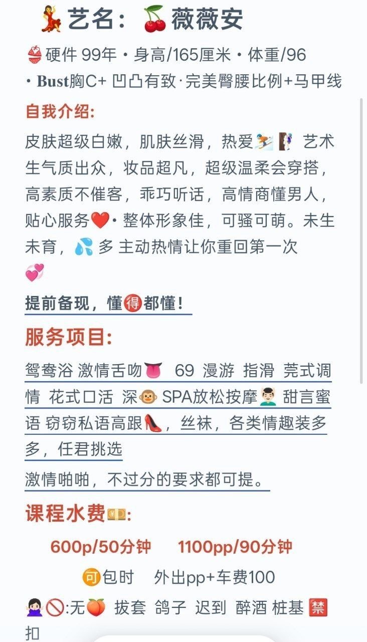 马甲线、高跟丝袜、温柔不催（河南省、郑州市）资料图片第 5 张
