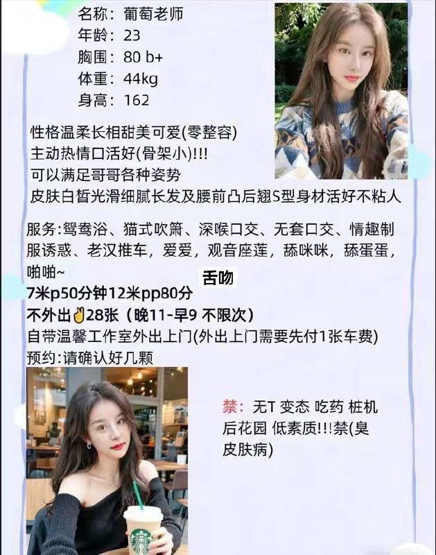 身材好、颜值高、温柔、清纯（广西壮族自治区、柳州市）资料图片第 4 张