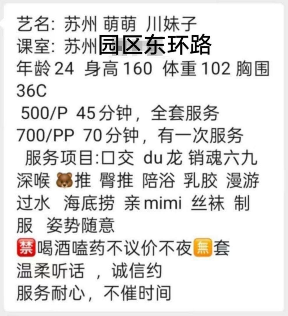 清纯、甜美、温柔、丝袜（江苏省、苏州市）资料图片第 1 张