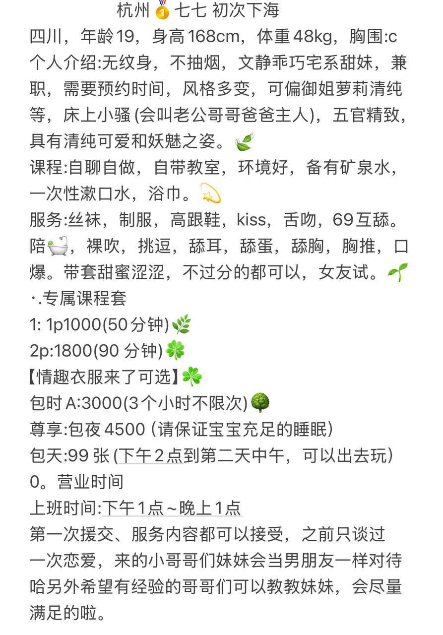 少女感、清纯、甜美、温柔（杭州市、浙江省）资料图片第 3 张