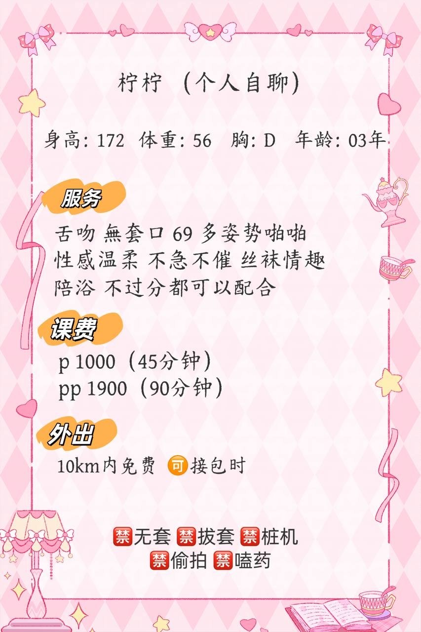 御姐、69互舔、共浴、清纯（杭州市、浙江省）资料图片第 12 张
