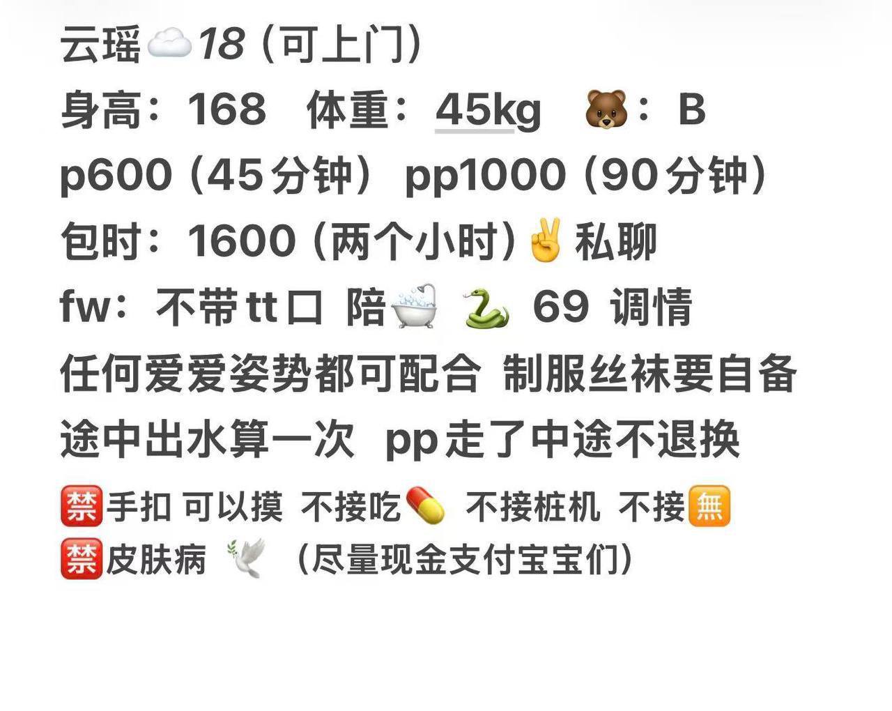 高挑苗条、制服丝袜、姿势配合、可上门（武汉市、湖北省）资料图片第 4 张
