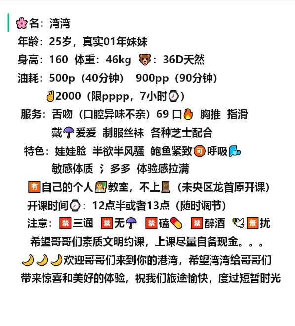 娃娃脸、制服丝袜、清纯、甜美（西安市、陕西省）资料图片第 3 张