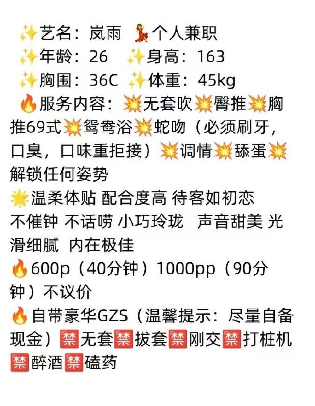 温柔、清纯、甜美、可爱（湖南省、长沙市）资料图片第 4 张