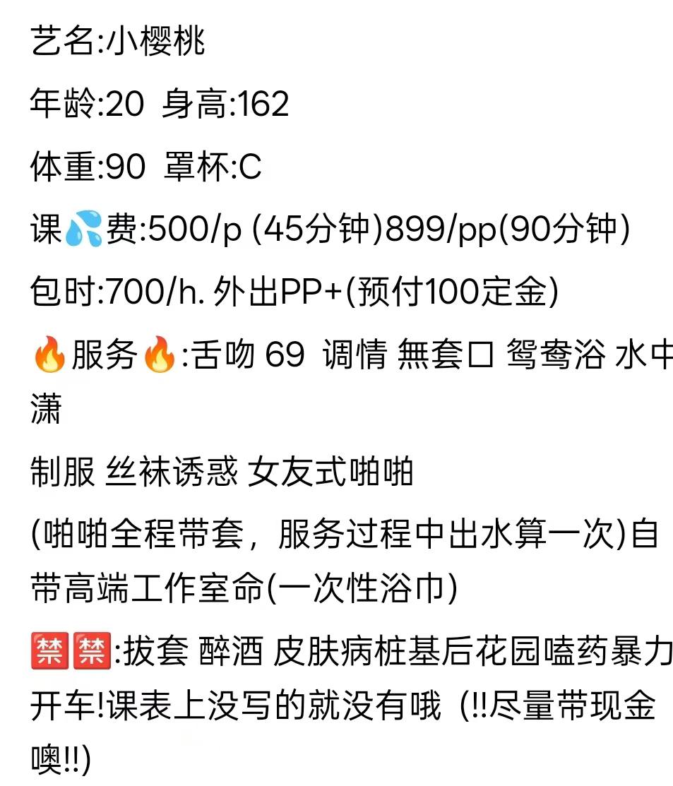 嫩妹、舌吻、无套吹、制服丝袜（佛山市、广东省）资料图片第 5 张