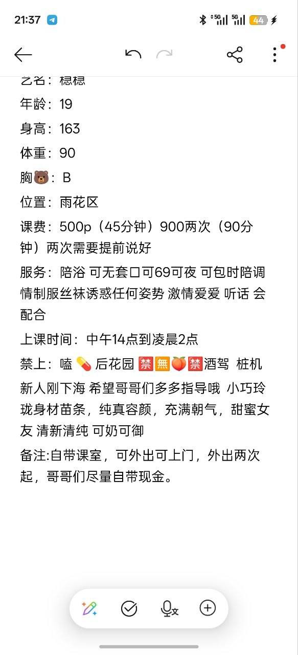 嫩妹、清纯、可奶可御、上门（湖南省、长沙市）资料图片第 8 张