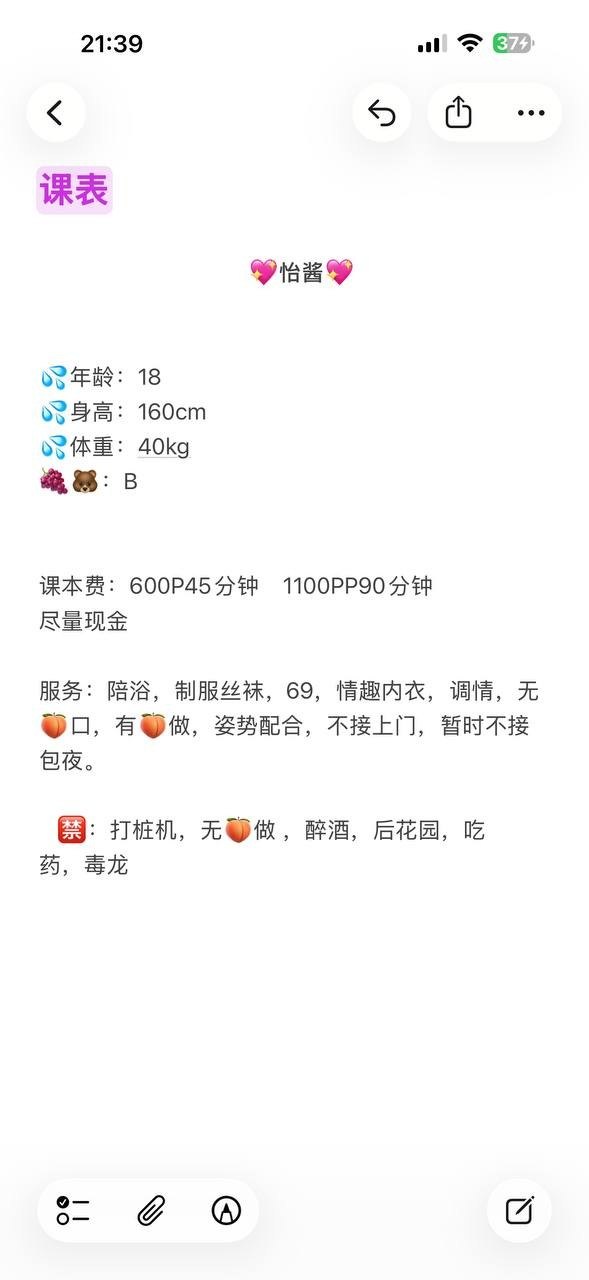 少女感、制服丝袜、情趣内衣、姿势配合（合肥市、安徽省）资料图片第 4 张